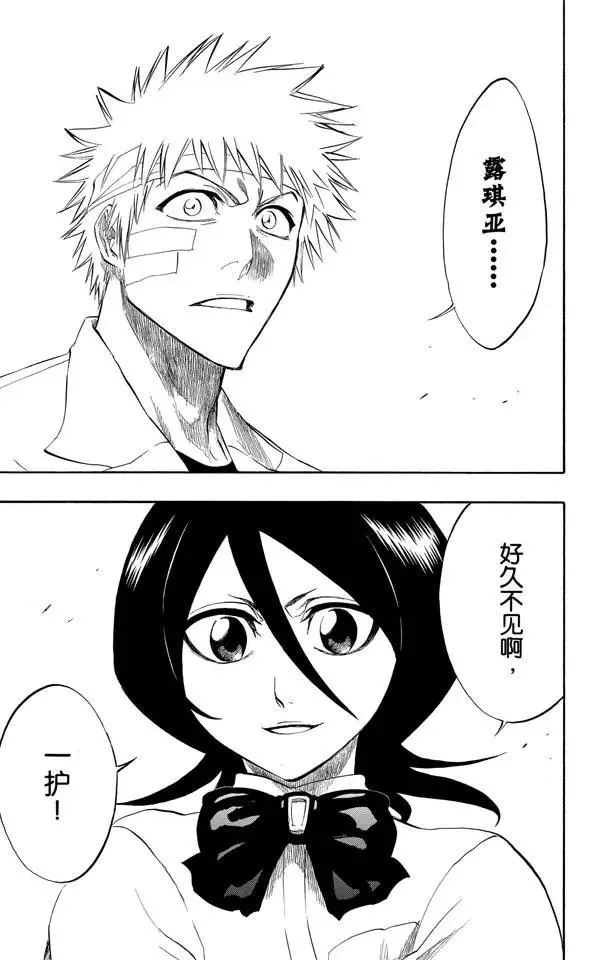 第195话 死神&草莓[重奏] 第19页
