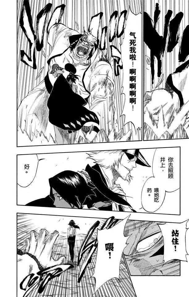 第194话 征服者5[垃圾] 第4页