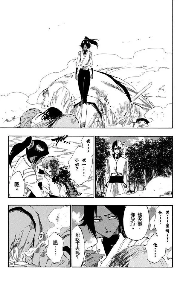 第194话 征服者5[垃圾] 第7页