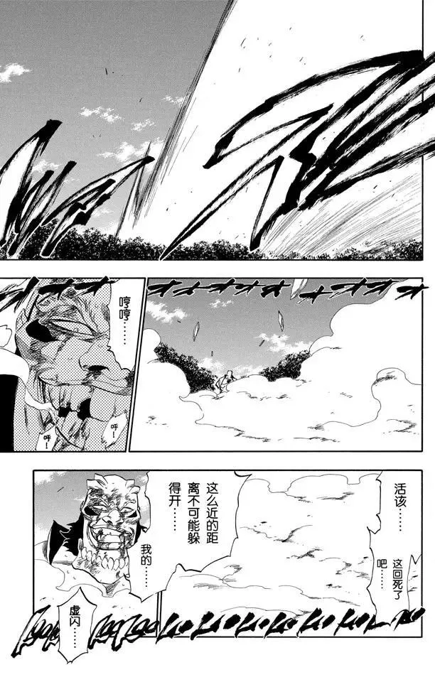 第194话 征服者5[垃圾] 第11页