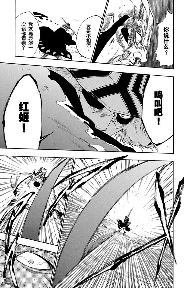 第194话 征服者5[垃圾] 第13页