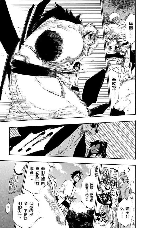 第194话 征服者5[垃圾] 第15页