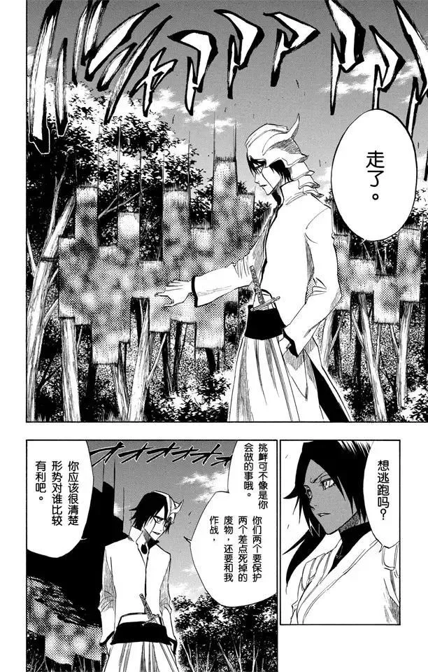 第194话 征服者5[垃圾] 第16页
