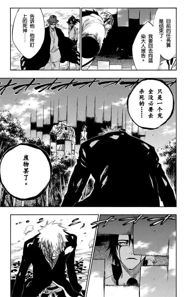 第194话 征服者5[垃圾] 第17页