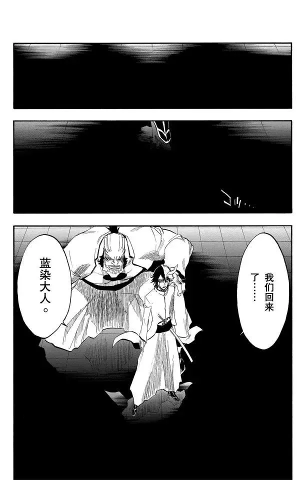 第197话 逼近的危险 第18页