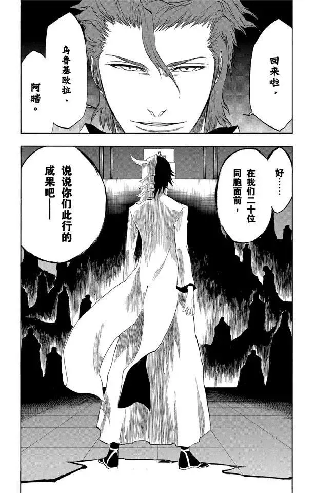 第197话 逼近的危险 第19页