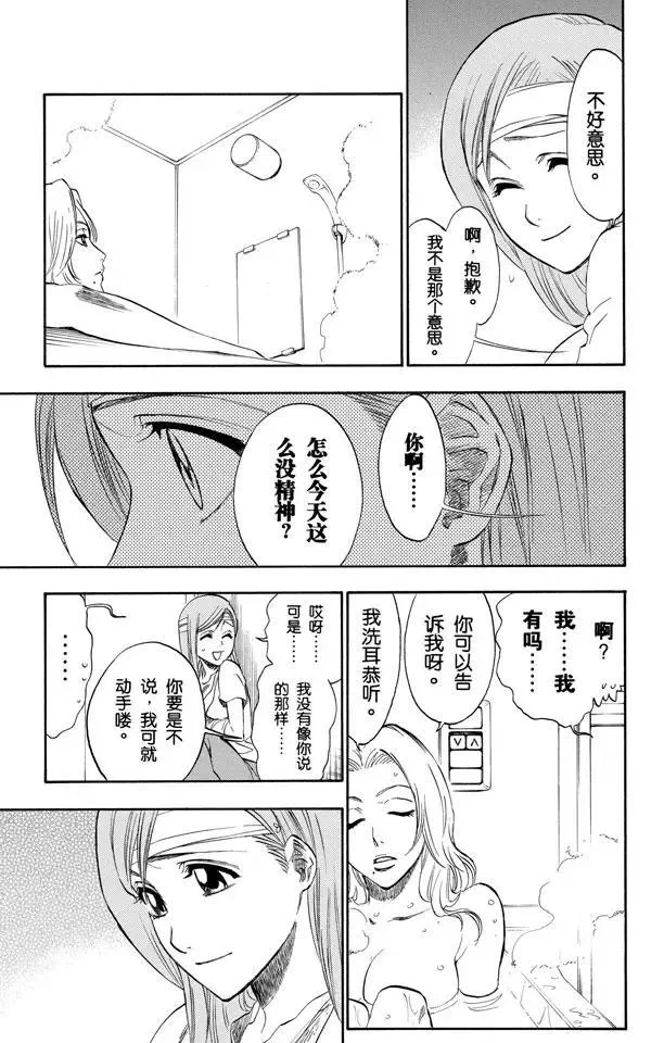 第199话 丑陋 第7页