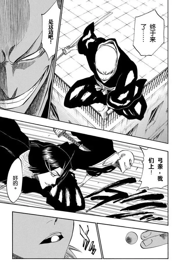 第200话 锤击之夜 第11页