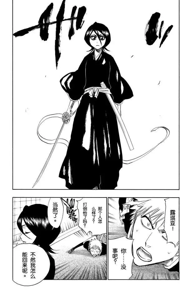 第202话 不走运！ 第2页