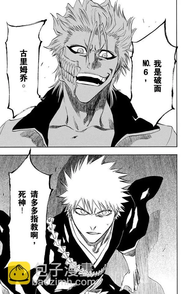 第202话 不走运！ 第7页