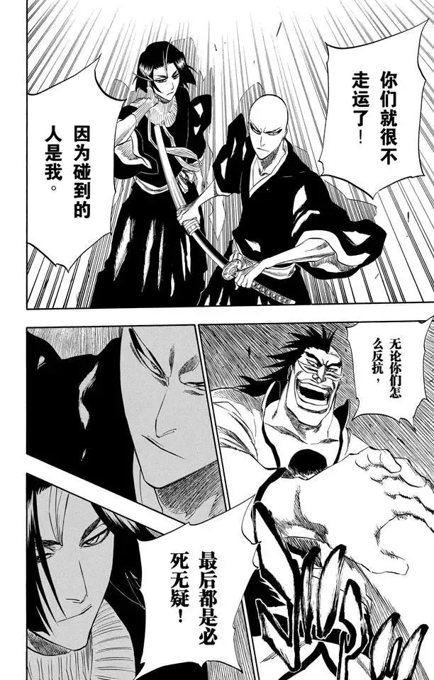第202话 不走运！ 第10页