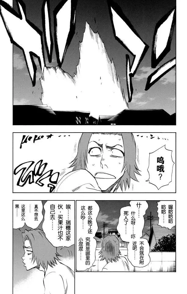 第202话 不走运！ 第11页