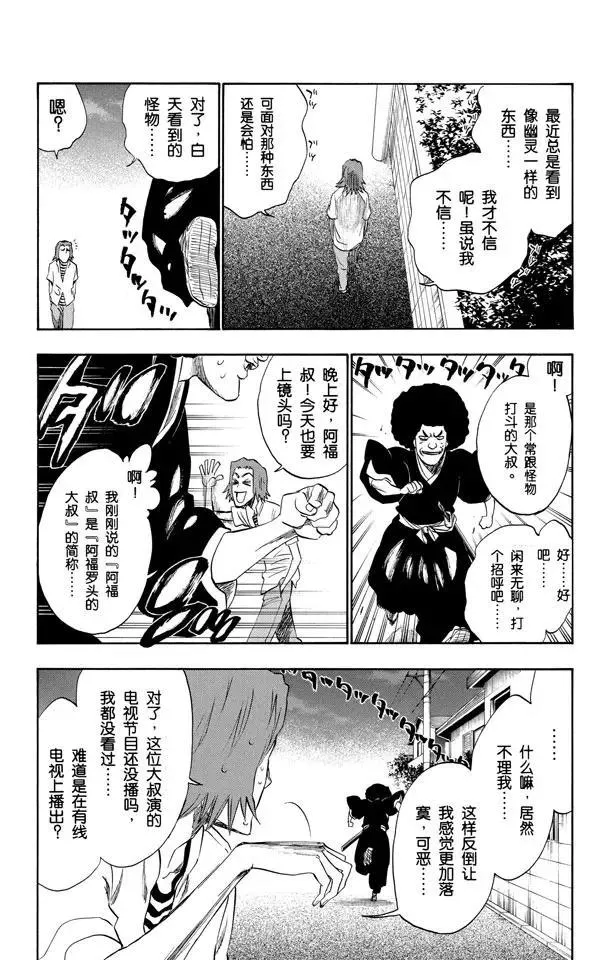 第202话 不走运！ 第12页