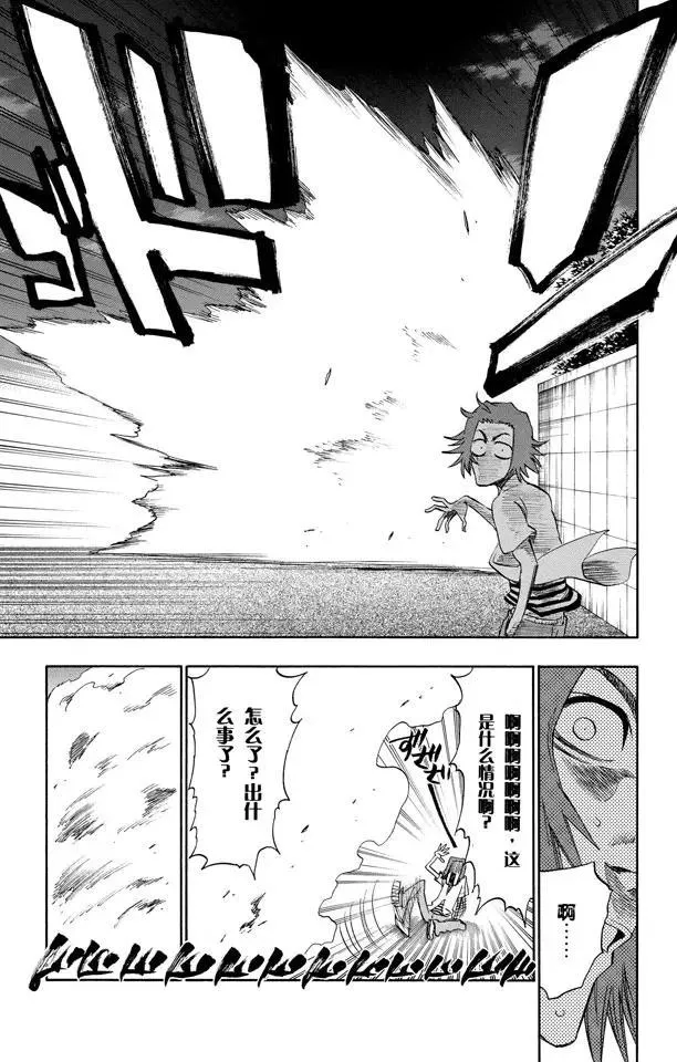 第202话 不走运！ 第13页