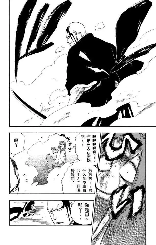 第202话 不走运！ 第14页