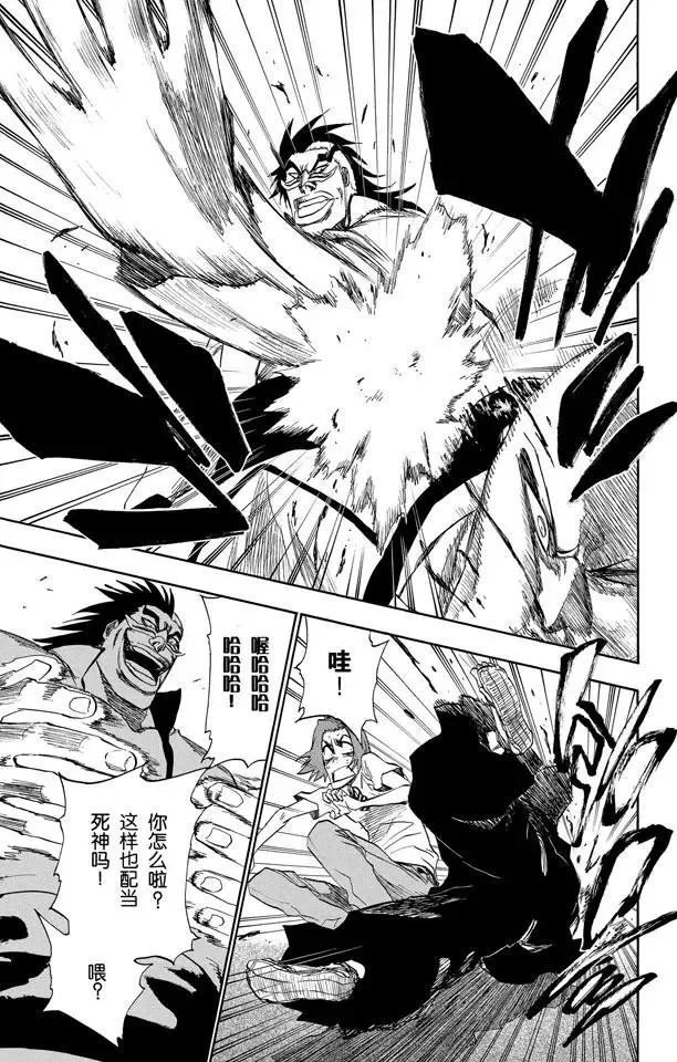 第202话 不走运！ 第15页