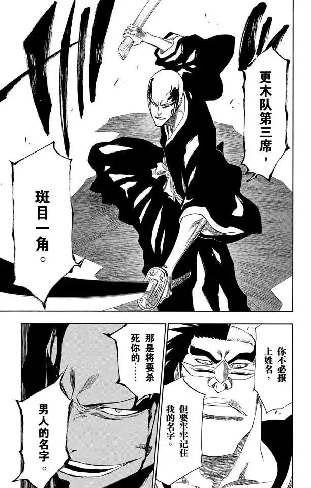 第202话 不走运！ 第19页