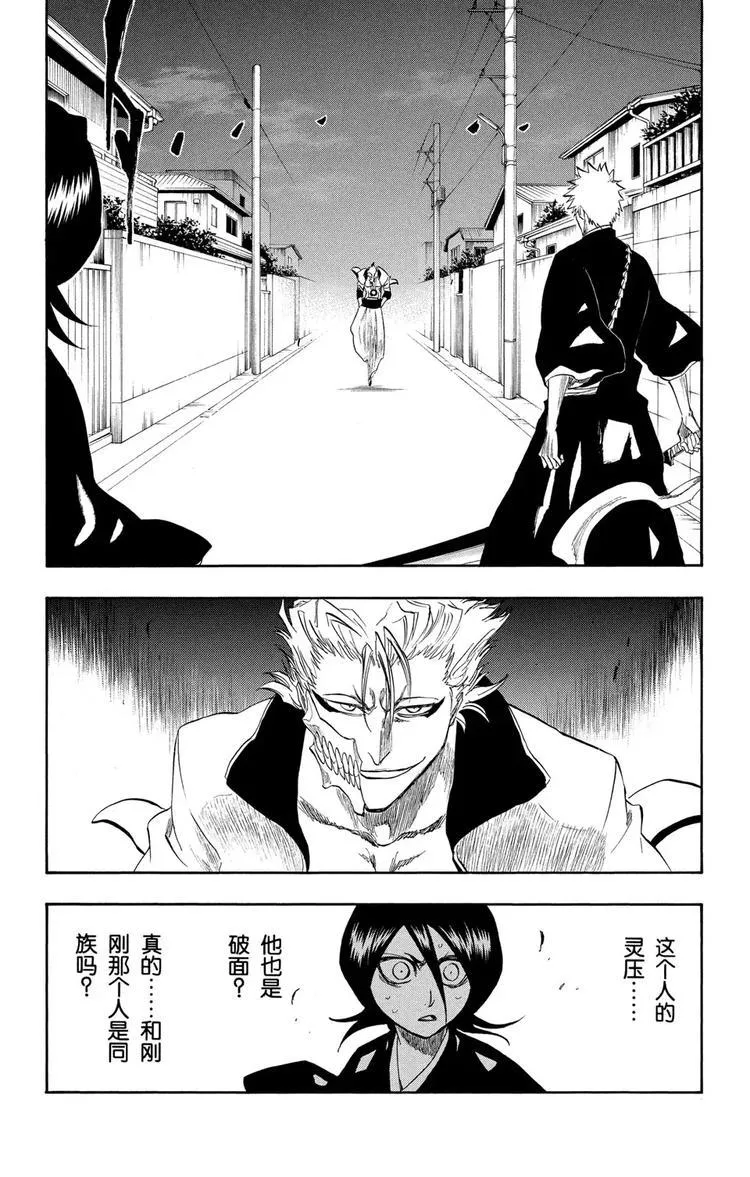 第204话 不走运！3[血淋淋的怪物] 第6页