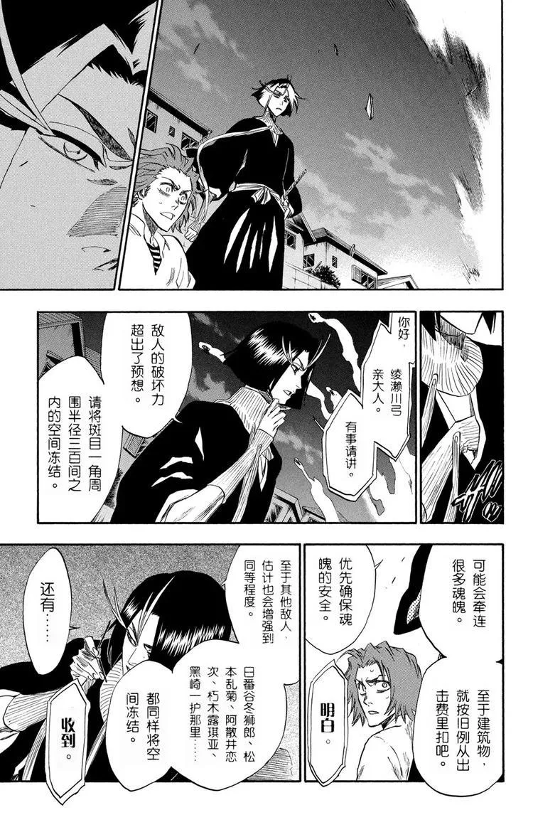 第204话 不走运！3[血淋淋的怪物] 第13页