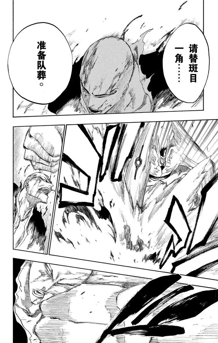 第204话 不走运！3[血淋淋的怪物] 第14页