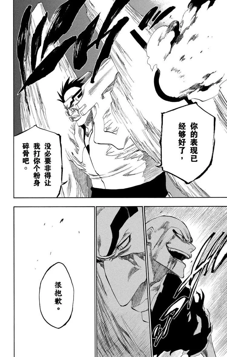第204话 不走运！3[血淋淋的怪物] 第20页