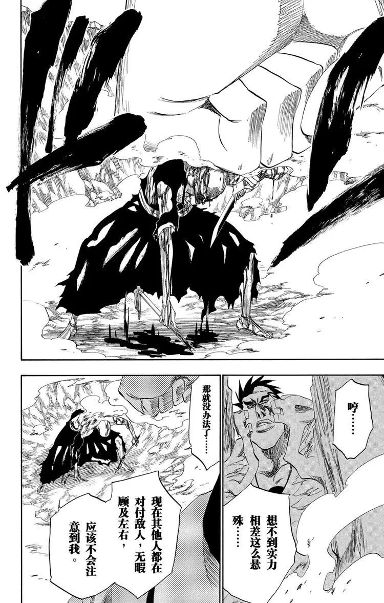 第204话 不走运！3[血淋淋的怪物] 第22页
