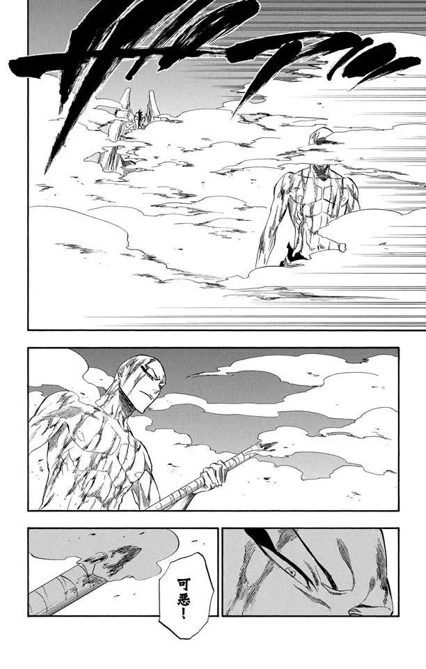 第206话 不走运！5[幸运] 第8页