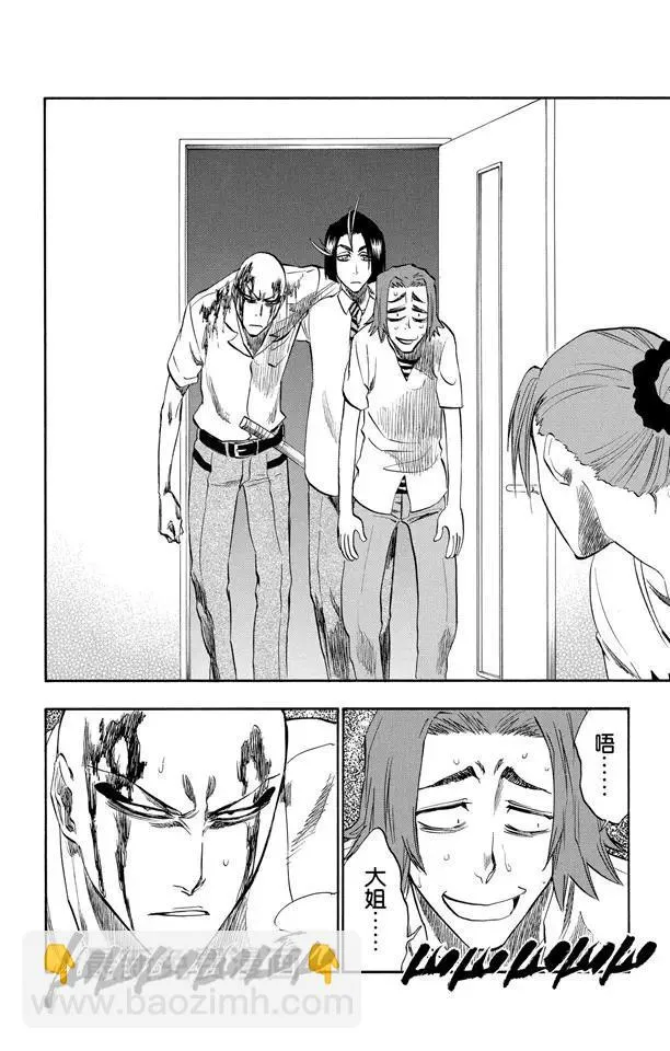 第213话 玩弄 第2页