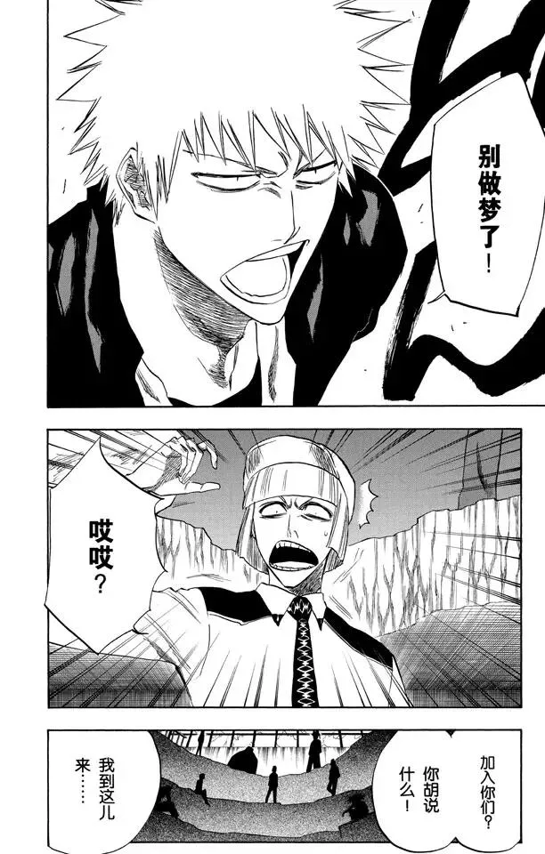 第215话 将你的神拖出来 第8页
