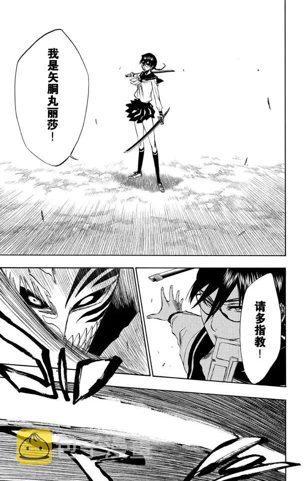 第218话 世界的阴暗面3 第17页