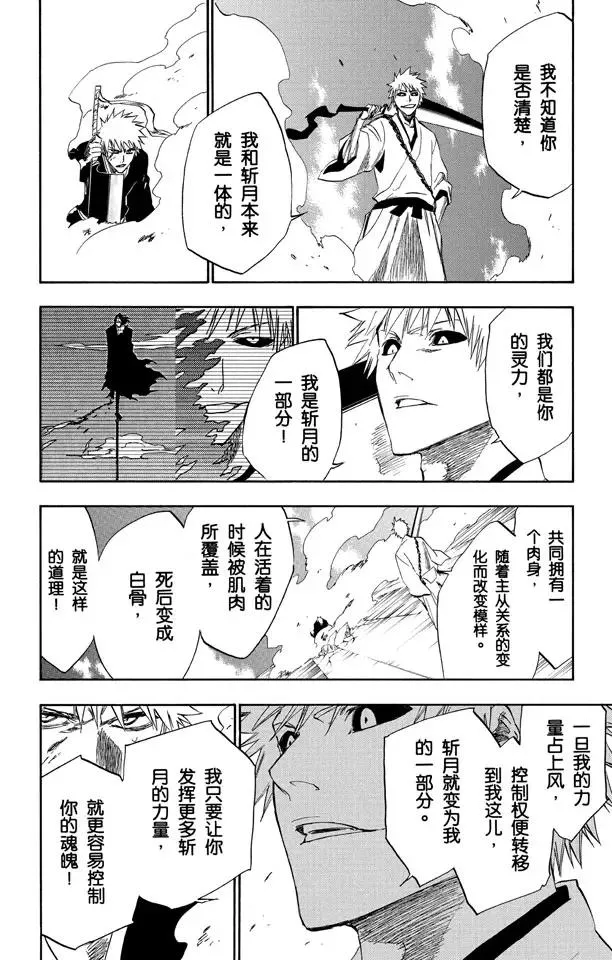 第218话 世界的阴暗面3 第20页