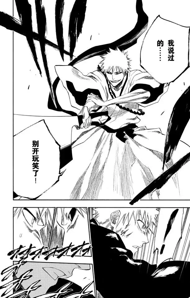 第218话 世界的阴暗面3 第22页