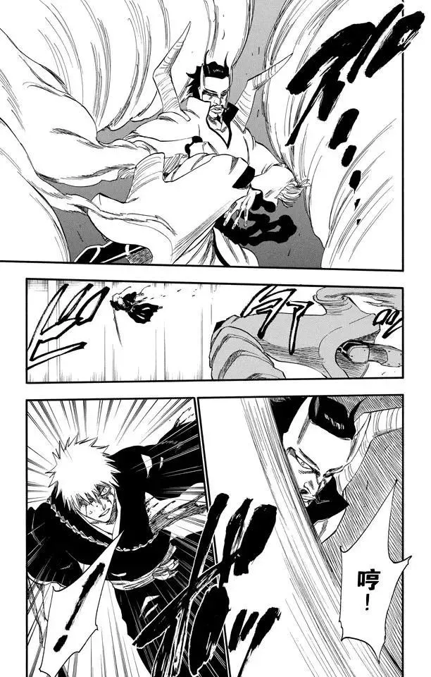 第251话 男爵的讲座第1节 第17页