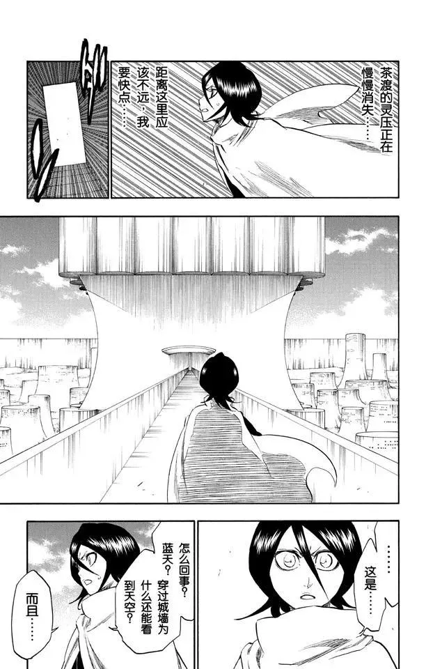 第262话 无法交融 第15页