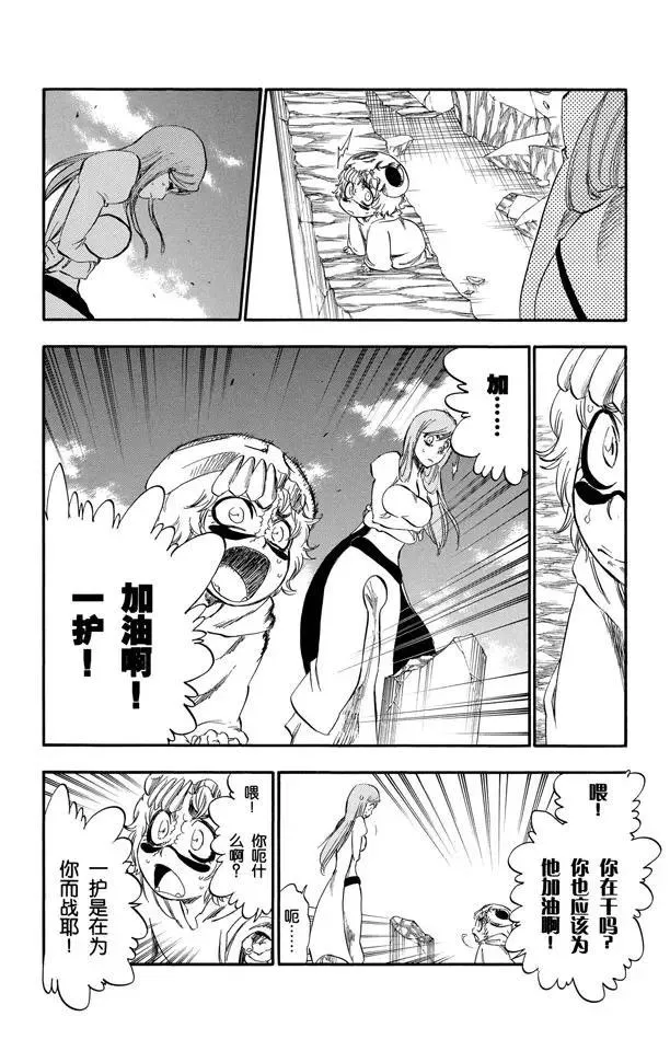 第283话 你不要再受伤 第12页
