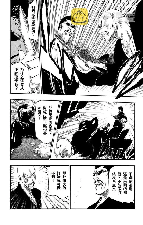 第328话 用拳头来辩论 第14页