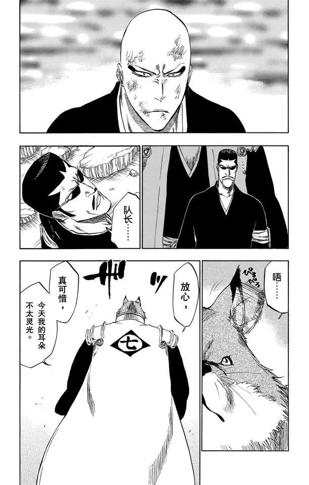 第328话 用拳头来辩论 第16页