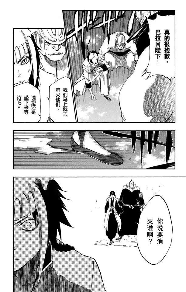 第328话 用拳头来辩论 第18页