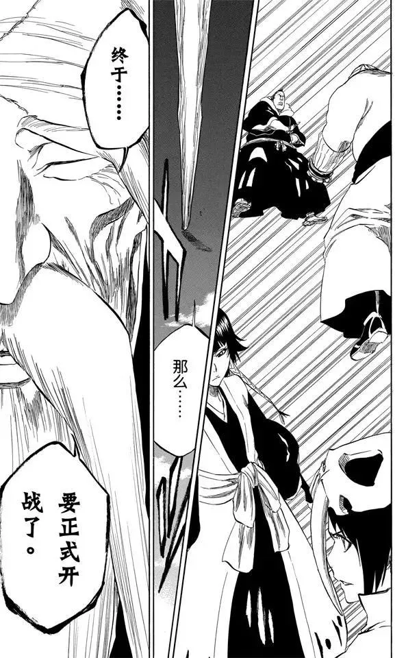 第328话 用拳头来辩论 第23页