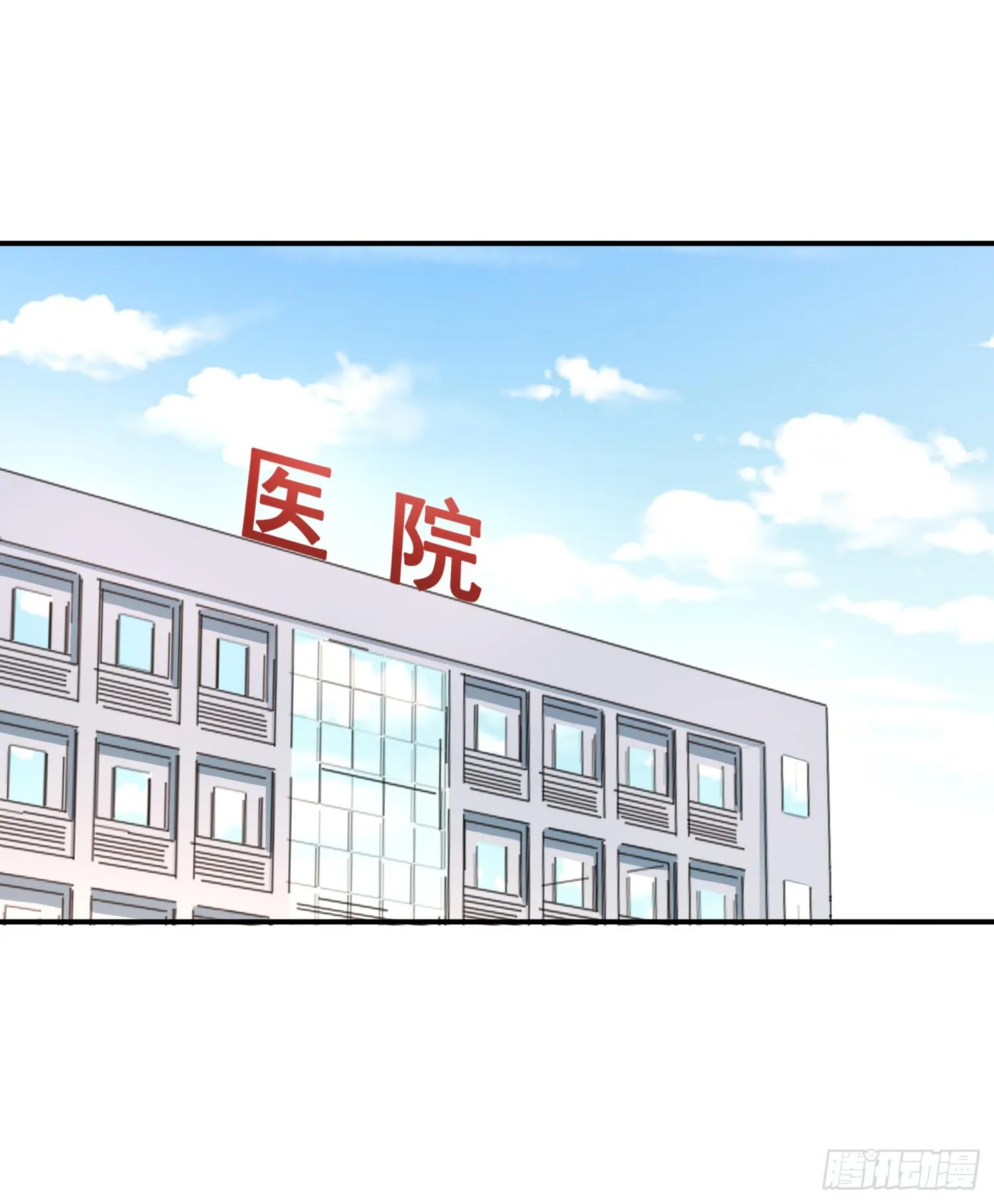 绿发男孩 第2页
