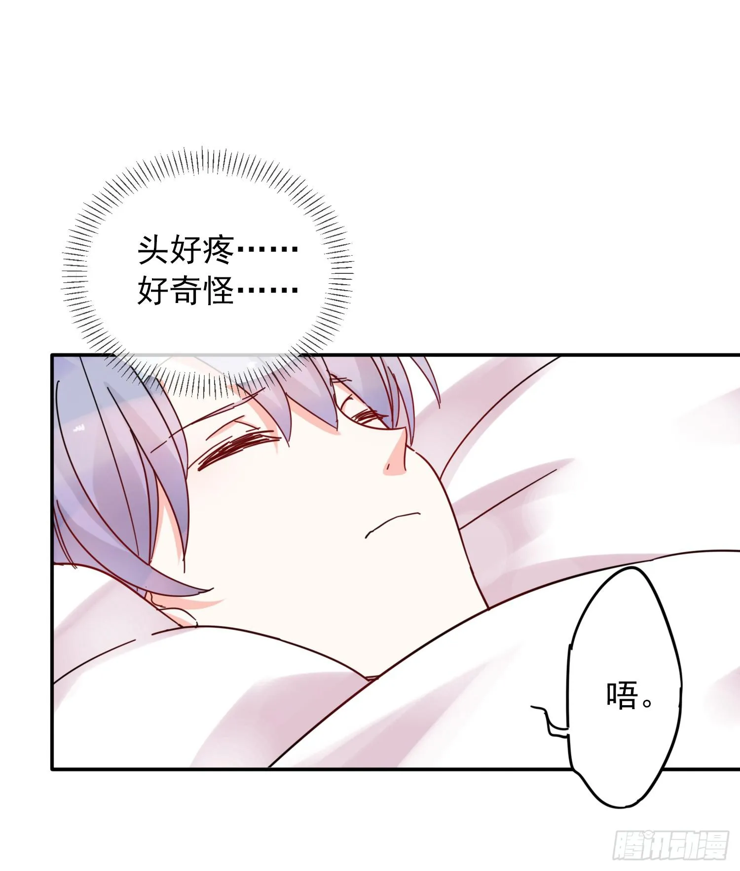 绿发男孩 第3页
