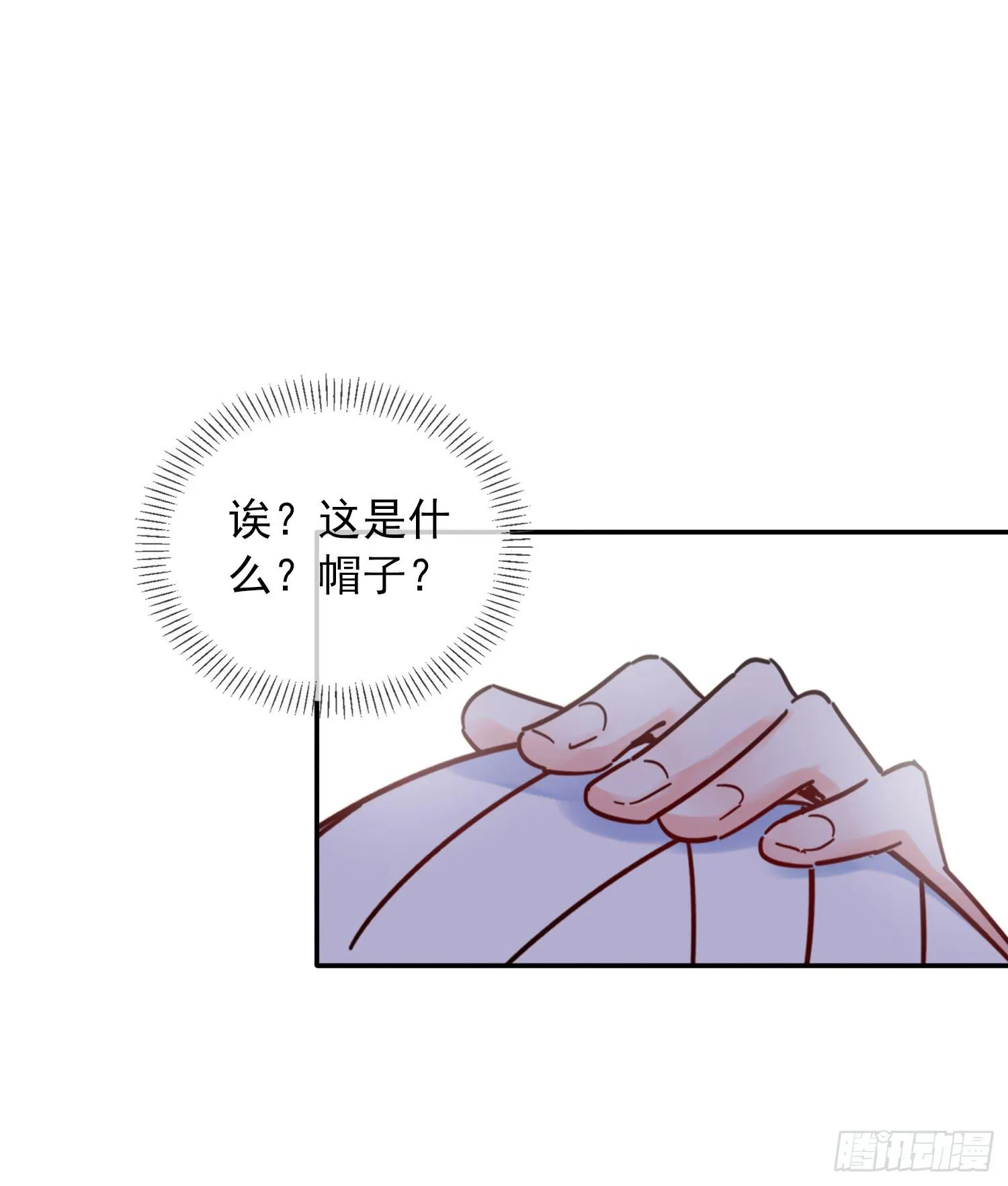绿发男孩 第5页