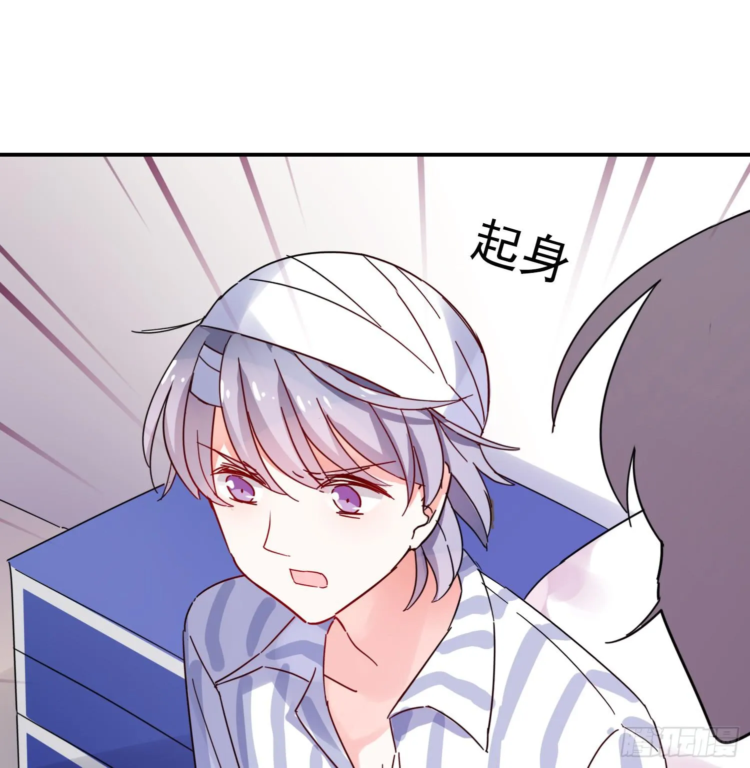 绿发男孩 第8页