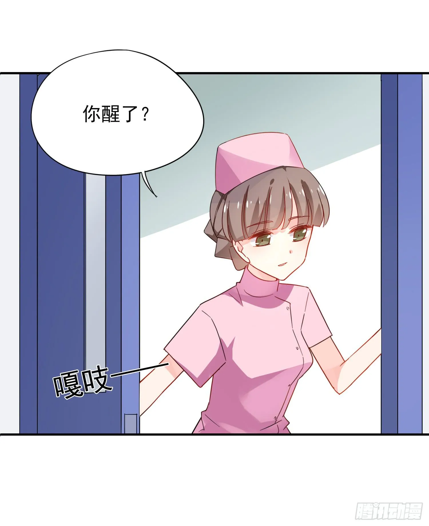 绿发男孩 第22页