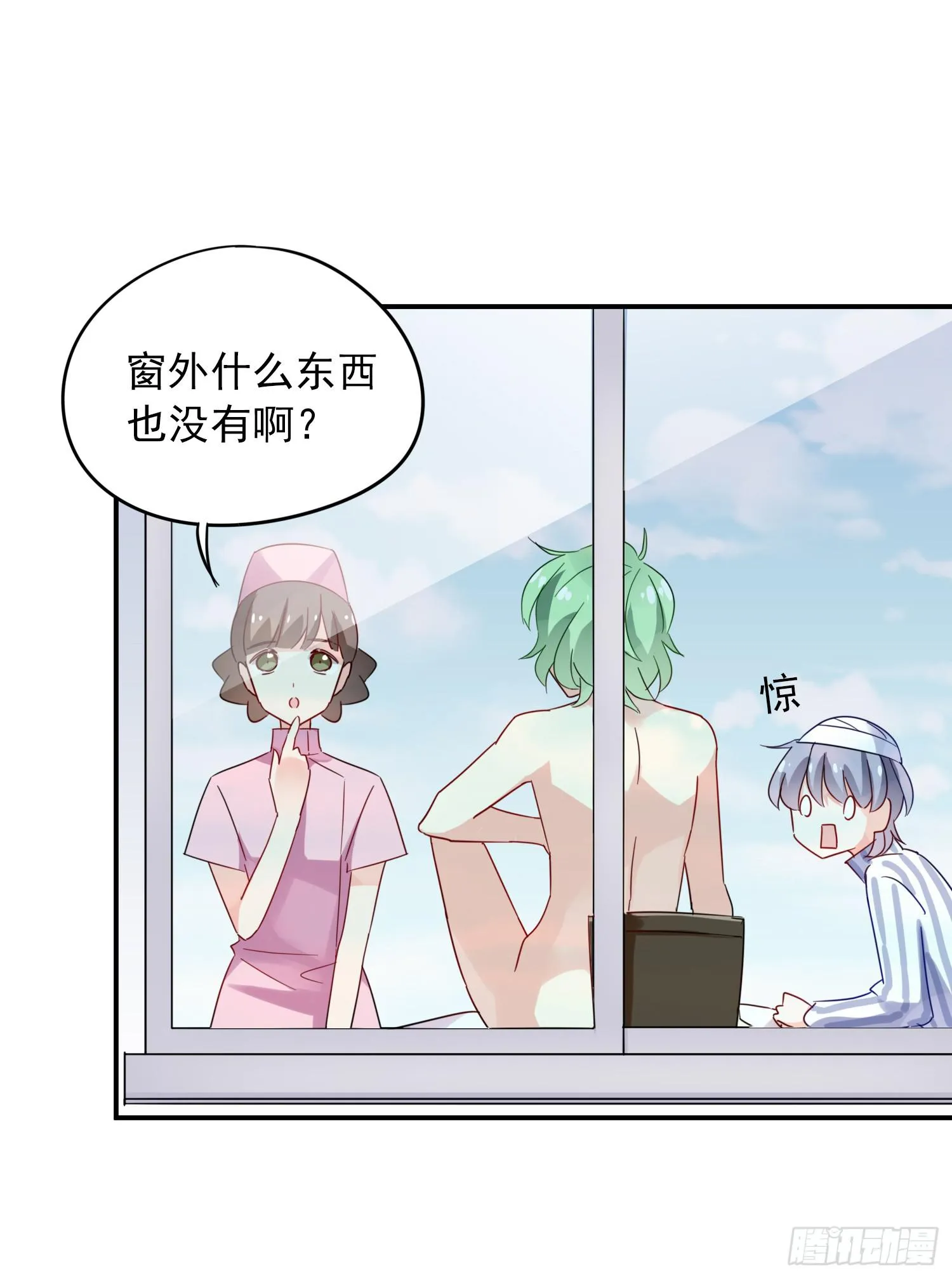 绿发男孩 第27页