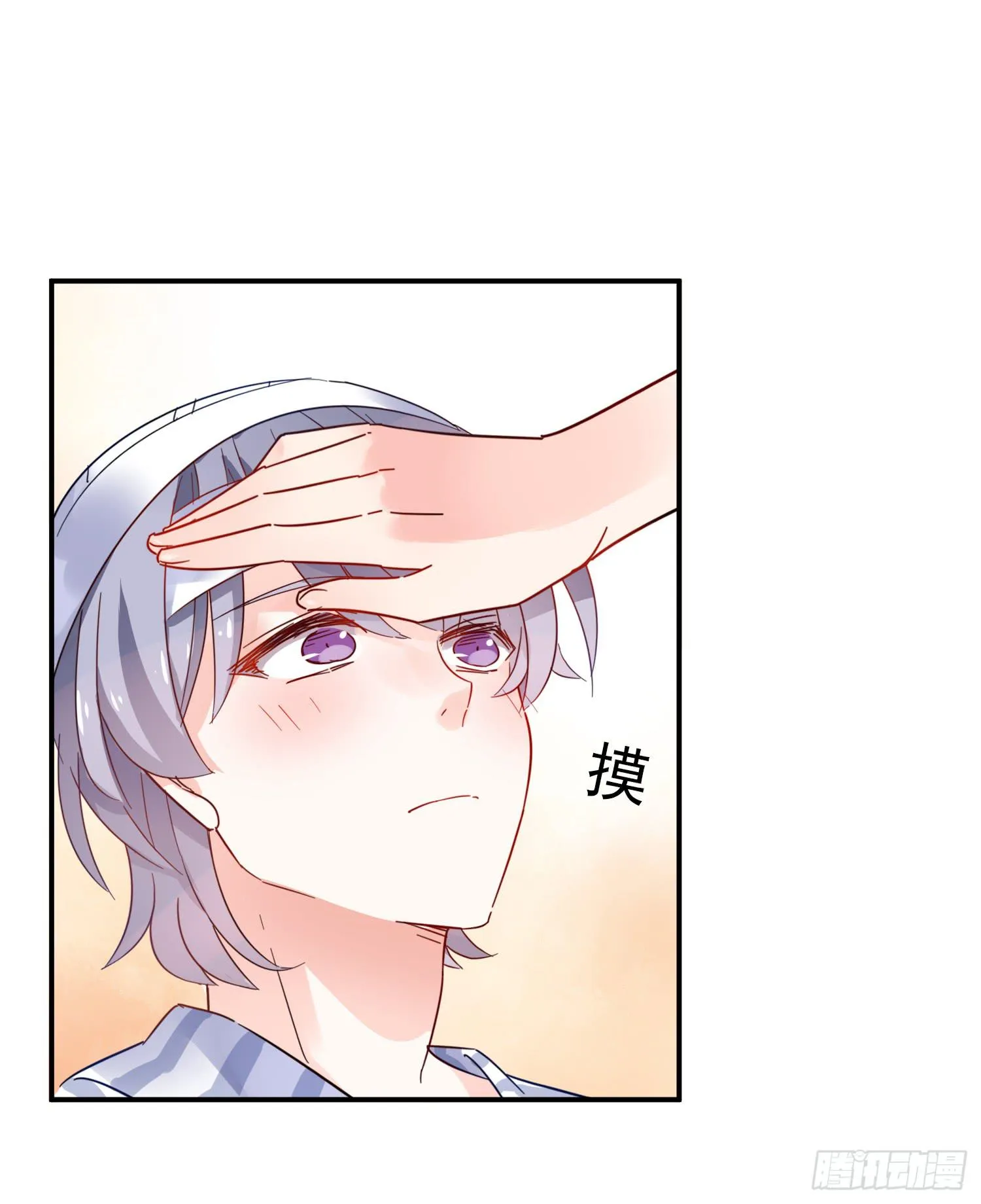 绿发男孩 第30页