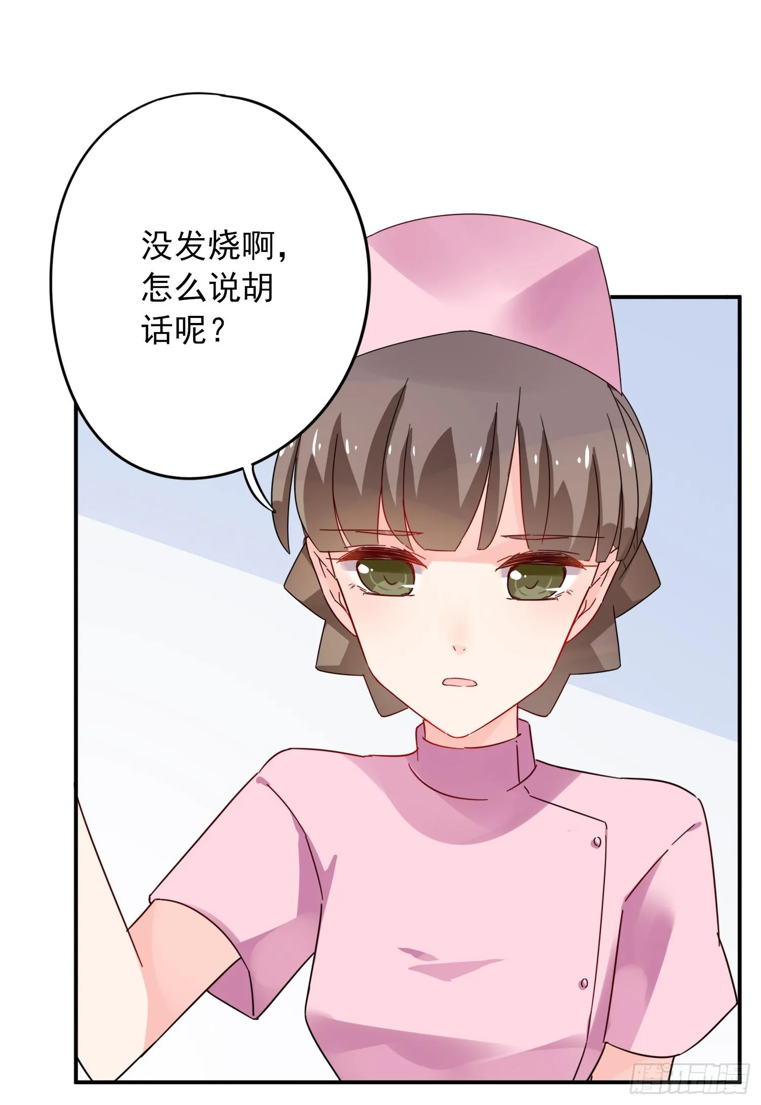 绿发男孩 第31页