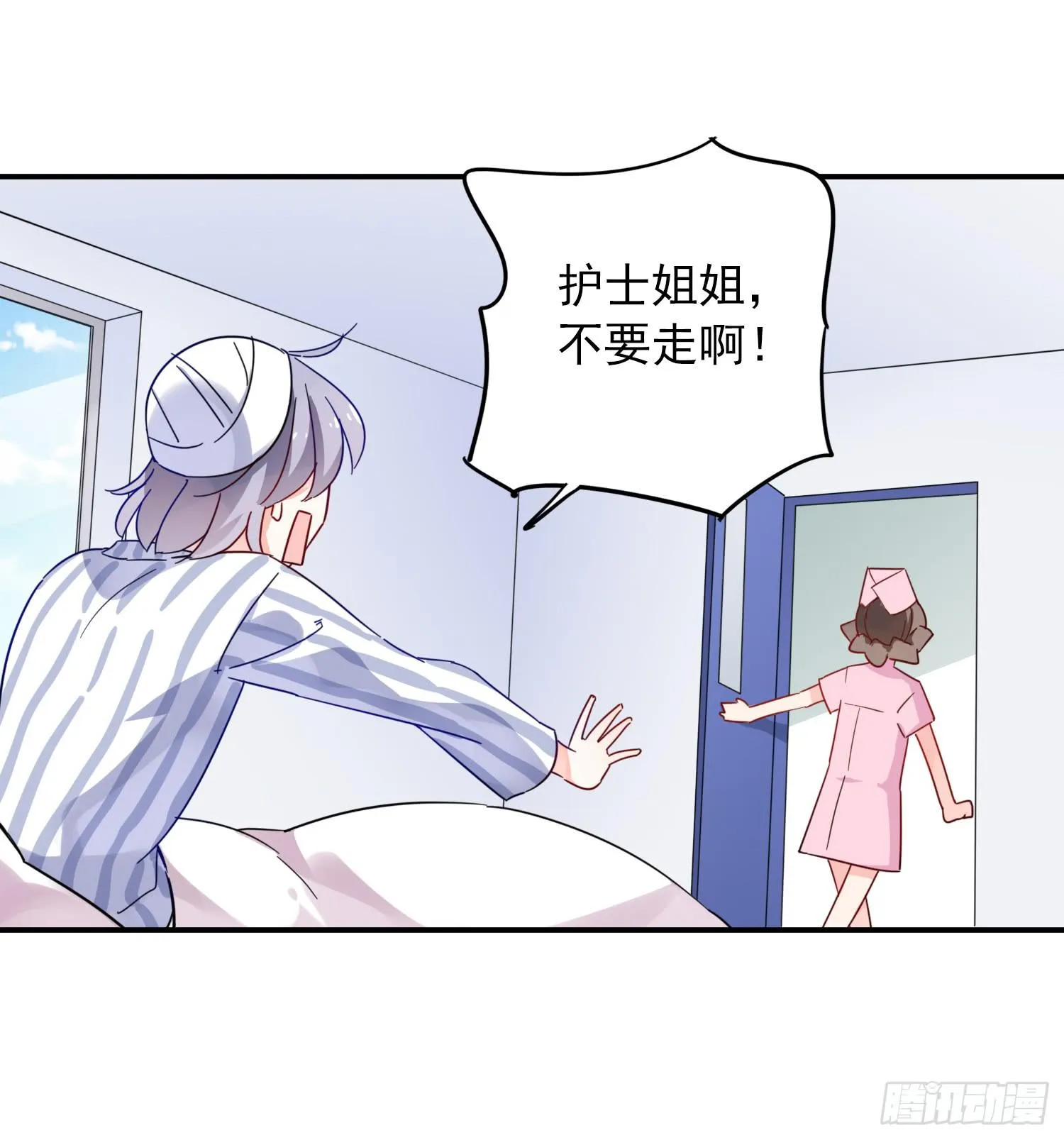绿发男孩 第34页