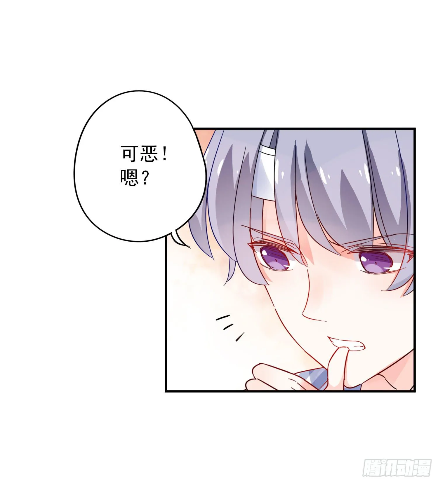 绿发男孩 第35页