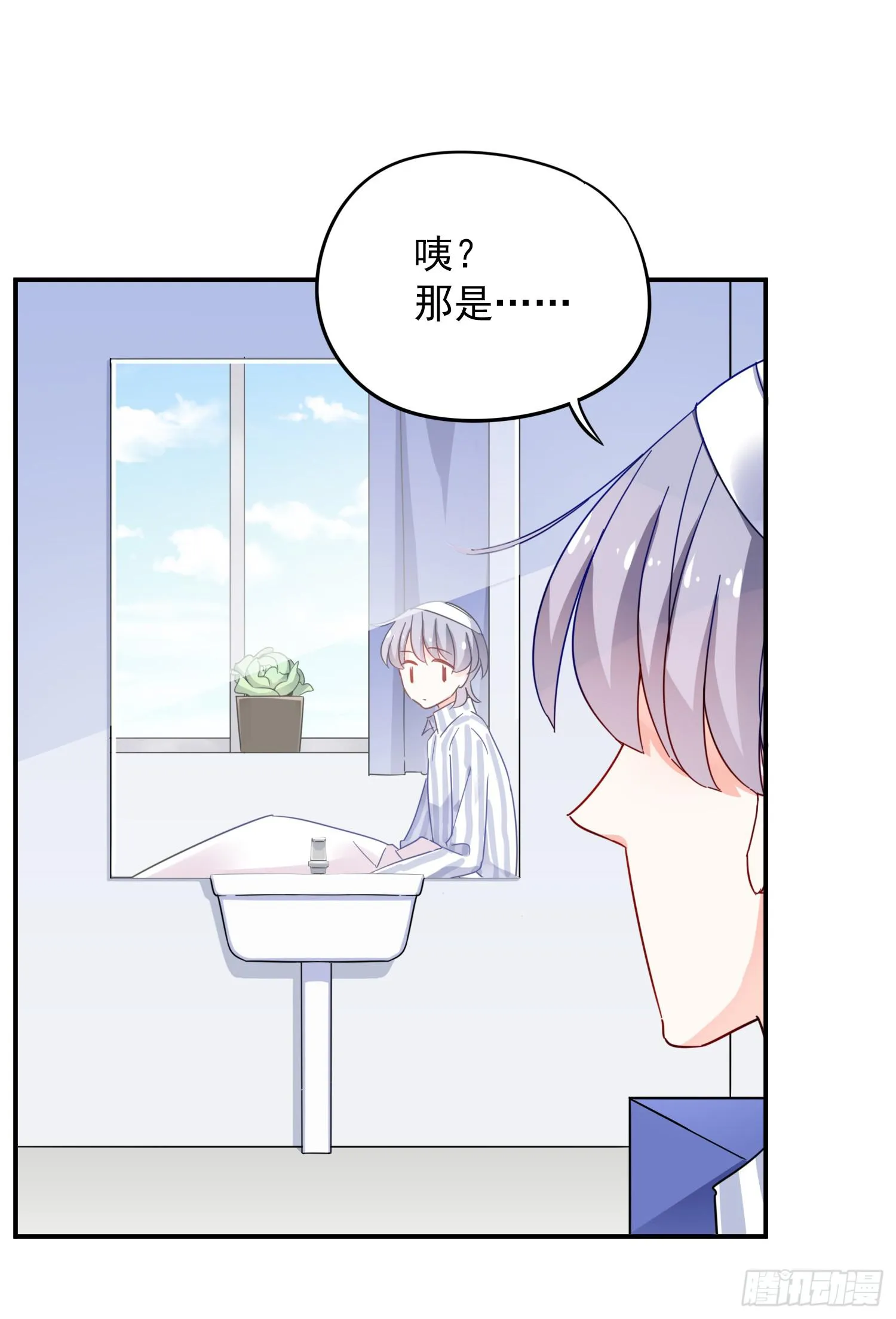 绿发男孩 第36页